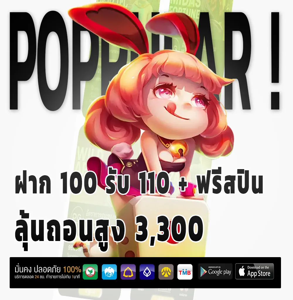 เว็บ สิงคโปร์ จ่ายเร็ว